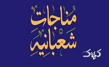 چگونهها نعمتهای مادی و معنوی افزایش مییابد؟