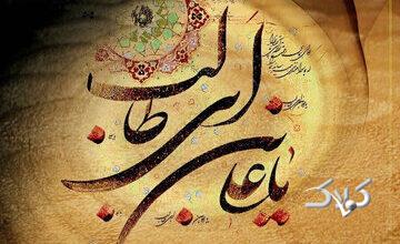 در تفسیر سخنان امام علی(ع): رضایت مردم بر خشنودی خواص مقدم است