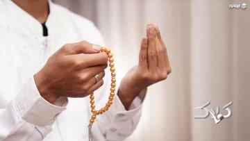 نماز حاجت با ۱۹ بسم الله؛ راهی سریع برای برآورده شدن حاجات و گشایش مشکلات