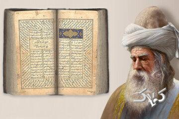 ماجرای درس پنهانی شرح مثنوی معنوی یک مرجع تقلید/ علت مخالفت با مولا