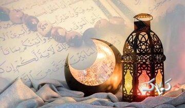 راهکار طلایی، برای رمضانی بدون خستگی روزه