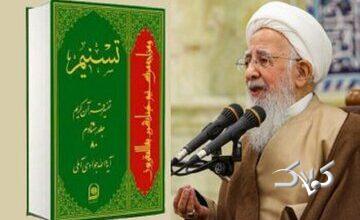 پایان جهان بر استقرار توحید و حقمداری است