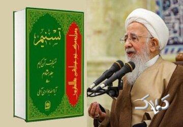 پایان جهان بر استقرار توحید و حقمداری است