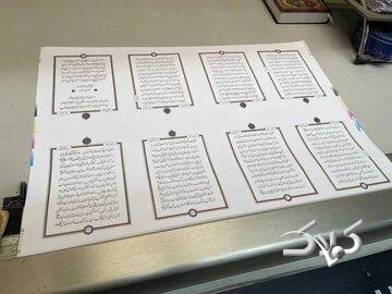 نخستین قرآن کامل با خط نستعلیق چاپ شد