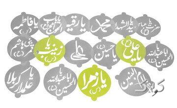 احکام اسماء متبرکه؛ از سوزاندن و بازیافت تا لمس بدون وضو