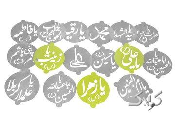 احکام اسماء متبرکه؛ از سوزاندن و بازیافت تا لمس بدون وضو