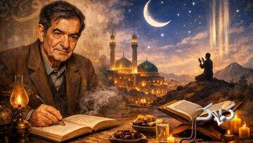 نگاهی به حکمت روزه در کلام شهریار