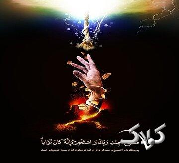 نقش ماه خدا درشکل گیری سبک زندگی اهل بیتی و تحکیم روابط خانوادگی و اجتماعی