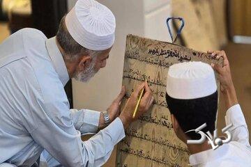 ببینید| لوح چوبی و قلم؛ میراث ماندگار «سرزمین یک میلیون حافظ قرآن»