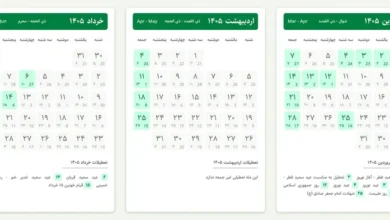 تقویم ۱۴۰۵