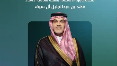 فهد بن عبدالجلیل بن علی آل سیف