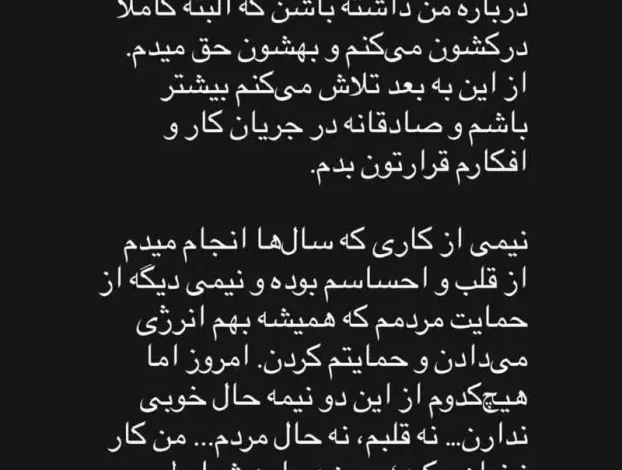 استوری خداحافظی حامد آهنگی