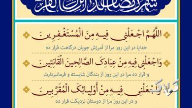 دعای روز پنجم ماه رمضان