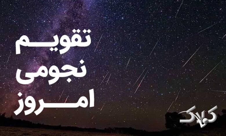 تقویم-نجومی-780x470.jpg?v=1771579789