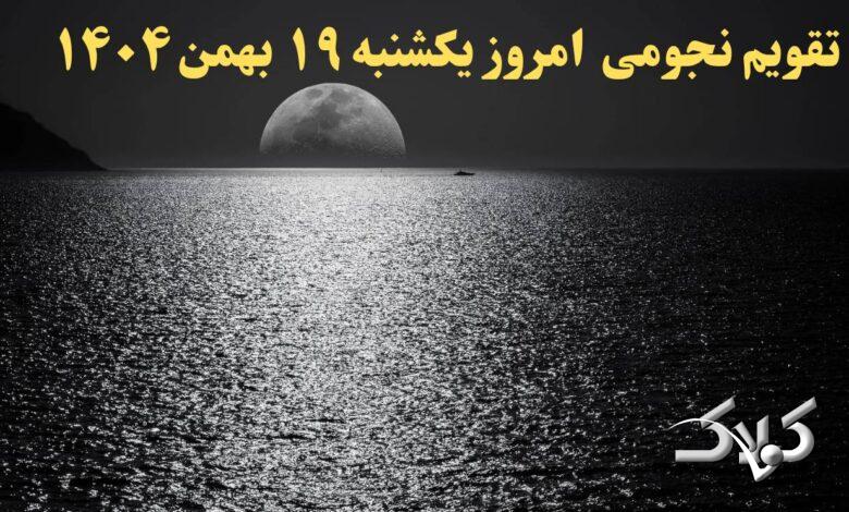 تقویم19-780x470.jpg?v=1770375133