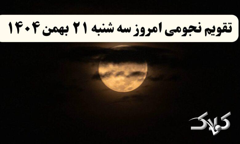 تقویم21-780x470.jpg?v=1770375147