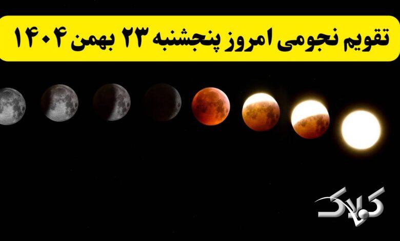 تقویم23-780x470.jpg?v=1770375164