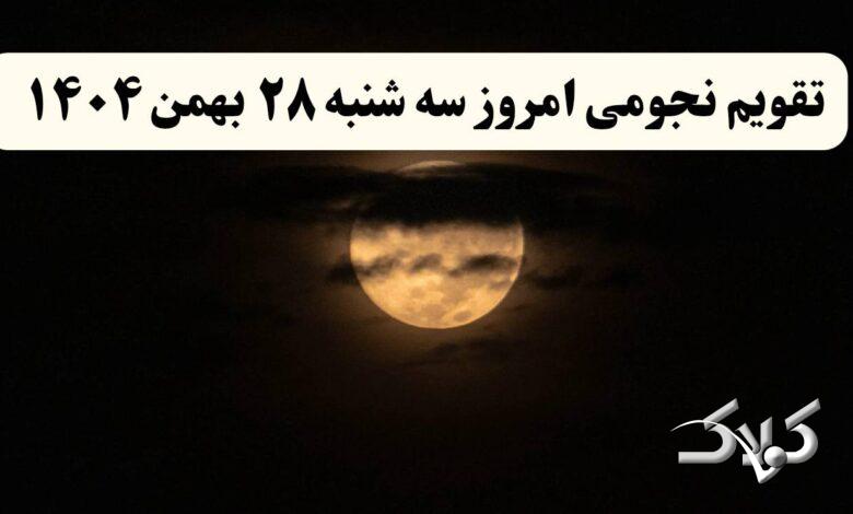 تقویم28-780x470.jpg?v=1770995082