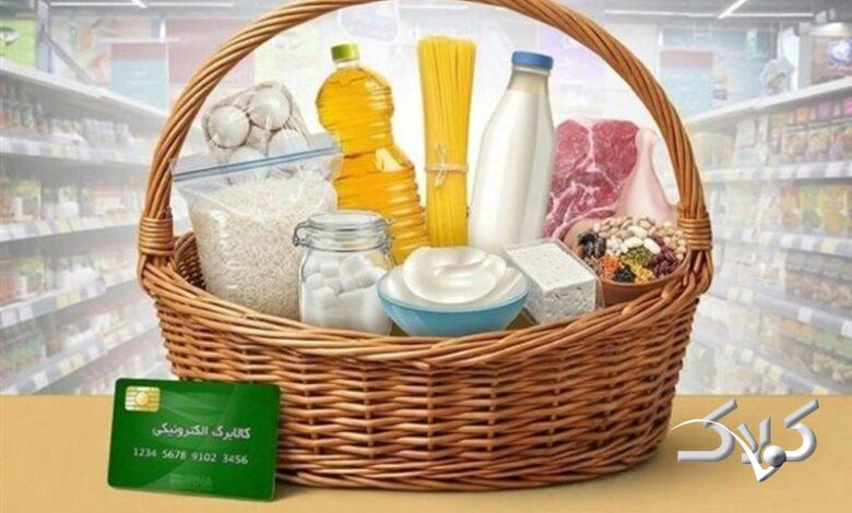 افزایش اقلام کالابرگ از 15 اسفند