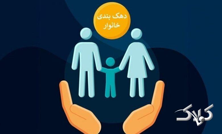حذف دهکبندی از مکانیزم توزیع کالابرگ