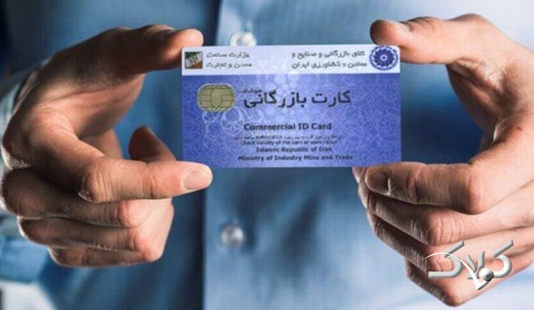 تمدید خودکار اعتبار کارتهای بازرگانی در شرایط اضطرار