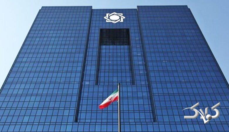 نامه منتسب به رئیس کل بانک مرکزی تکذیب شد