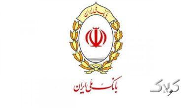 اطلاعیه مهم بانک ملی خطاب به مشتریان