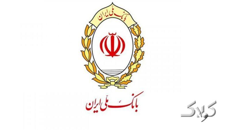 اطلاعیه مهم بانک ملی خطاب به مشتریان