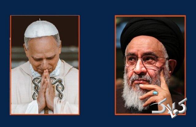 نامه آیتالله محقق داماد به پاپ: مانع خونریزی بیشتر آمریکا شوید!