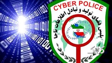 پلیس فتا