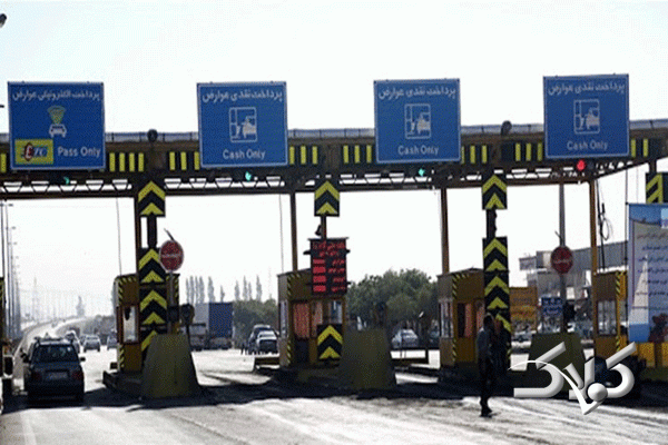 عوارض آزادراه
