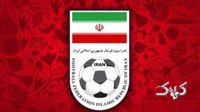 فدارسیون فوتبال