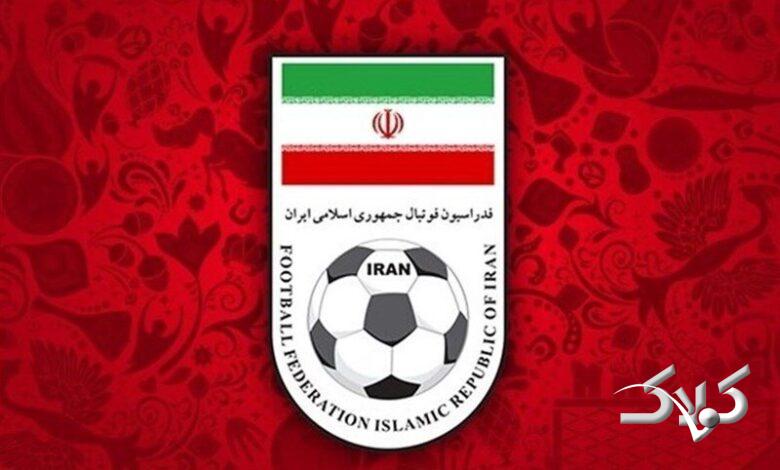 فدارسیون فوتبال