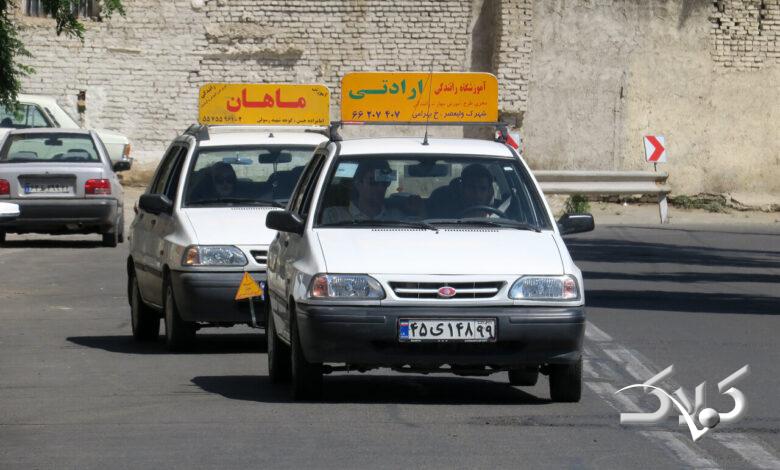 آموزش رانندگی