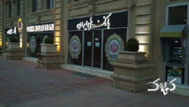 بانک ملی