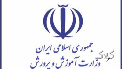 اعلام بیعت معاونین آموزش و پرورش با سومین رهبر انقلاب اسلامی
