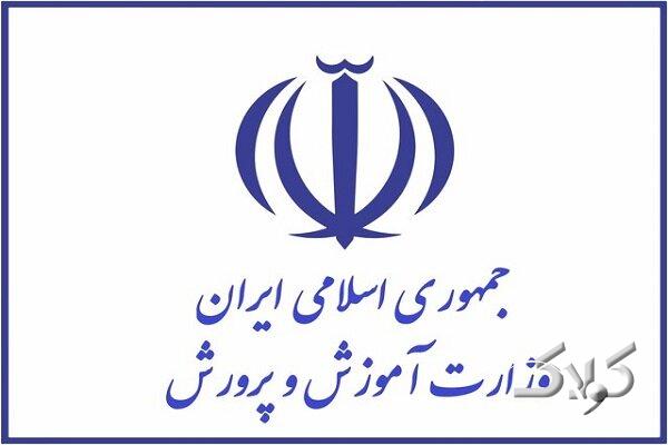 اعلام بیعت معاونین آموزش و پرورش با سومین رهبر انقلاب اسلامی