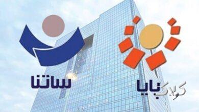 سقف انتقال