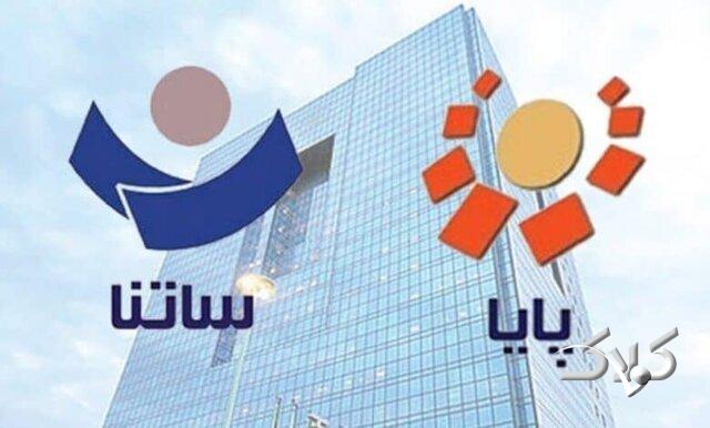 سقف انتقال