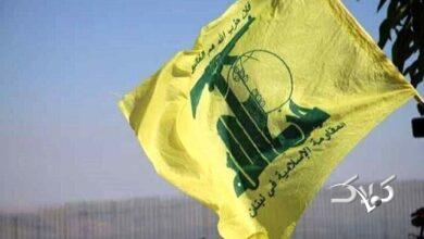 حزب الله