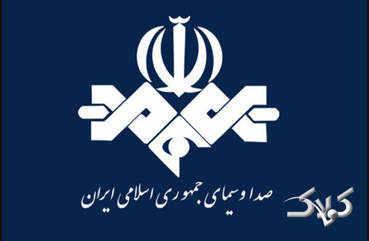صداوسیما