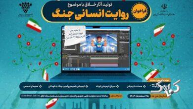 فراخوان
