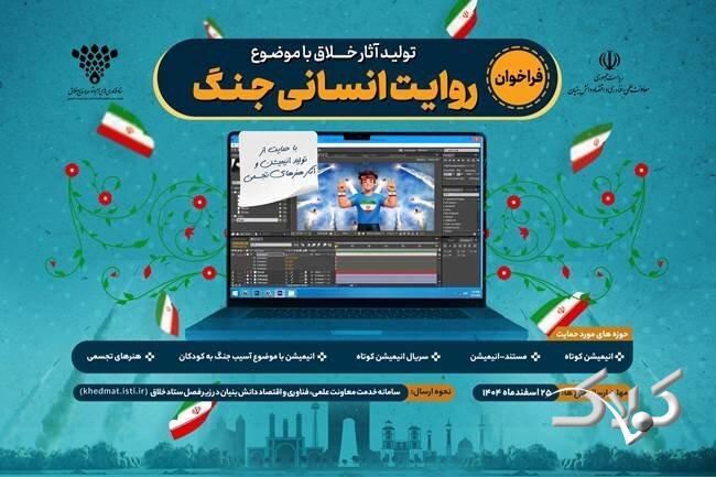 فراخوان