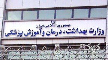بخشنامه درمان
