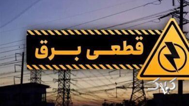 برق