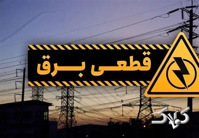 برق