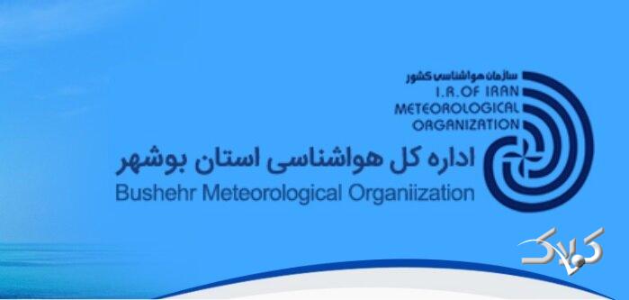 هواشناسی بوشهر