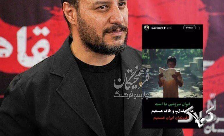 جواد عزتی