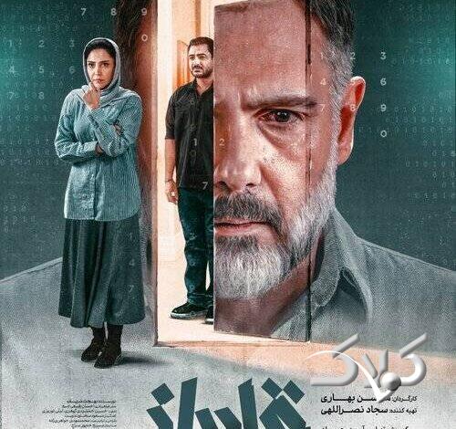 قمارباز