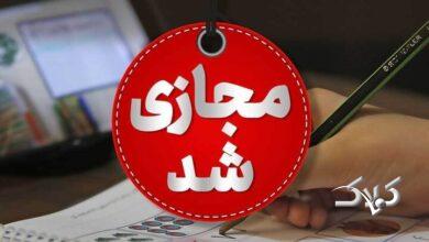 آموزش غیرحضوری در مدارس استان سمنان